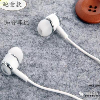 Fenglong R14 zhiyin headphone MP3 headset, heavy bass hd line control headset.