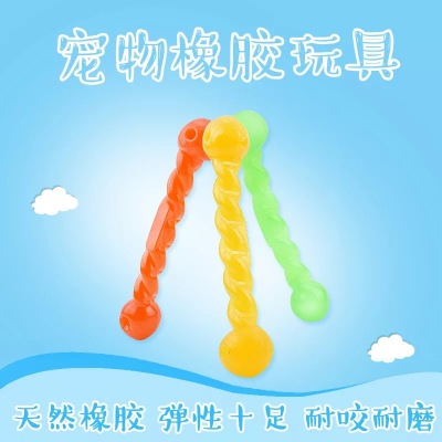 Factory Direct Sales Pet Toy 18.5cm Rubber Twist Stick Teddy/Golden Retriever Dog Molar Bite-Resistant Dog