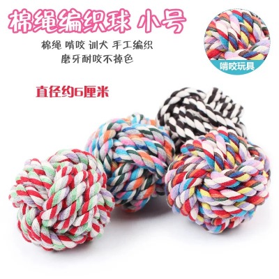 Pet Supplies Factory Direct Sales Pet Toy Ball Small Size 6cm Dog Molar Bite Ball of Cotton Rope Wholesale