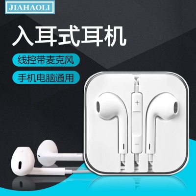 Jhl-ej013 South America is selling white apple earphones and iphone ear plugs..