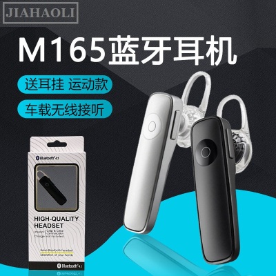 Jhl-ej201 M165 wireless bluetooth headset 4.0 general mini wireless sports headset portable..