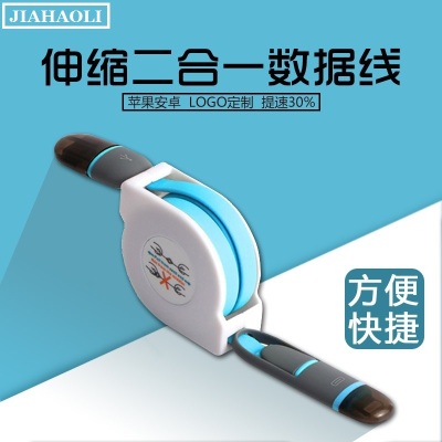 Jhl-sj004 automatic retractable charging line two - in - one mobile phone power cord multi - function line..