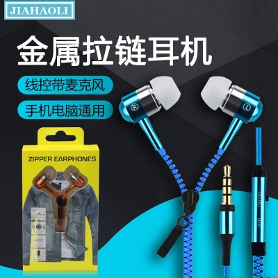 Jhl-ej10 high-fidelity bass metal zipper headset HIFI sound creative personality headphones..