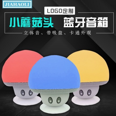 Jhl-yx003 cartoon small mushroom head bluetooth speaker small suction plate creative mini phone flat stand..