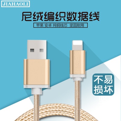 Universal 1.5 m aluminum alloy data line 2A Nylon Braided wire charging line.