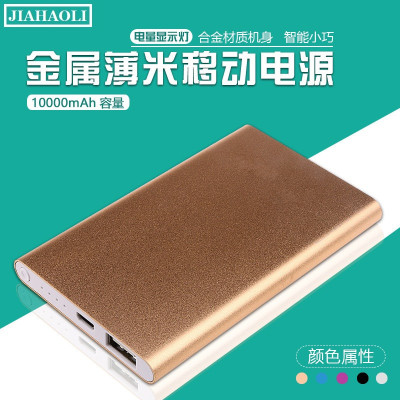 Jhl-cd013 ultrathin meter metal mobile power supply 10000 mah general mobile phone charger logo customization..