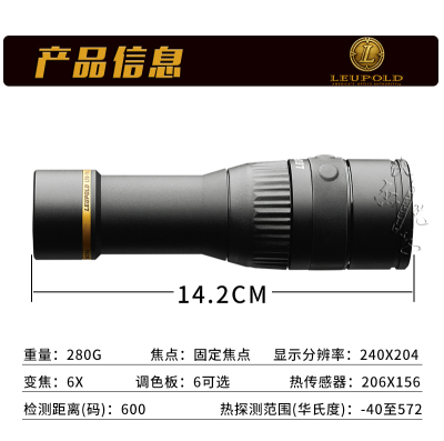 The heat of the flow slope hot search fixture with the thermal imaging sight.