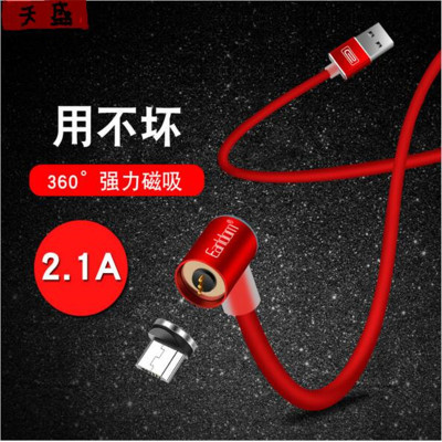 Art Fighter 360 Blind Magnetic Suction Fast Charge Data Cable Apple Android TYPE-C