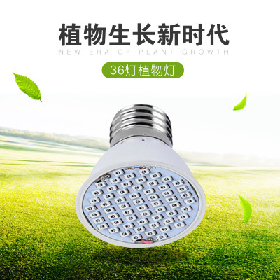 36LED plant light 3W plant fill light horticulture lamp greenhouse lamp UV UV light plant growth lamp.