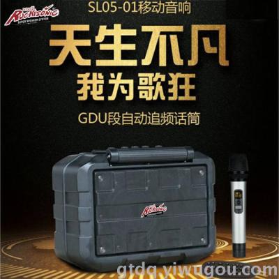 Bluetooth mobile radio frequency sound box GDU segment automatic tracking microphone.