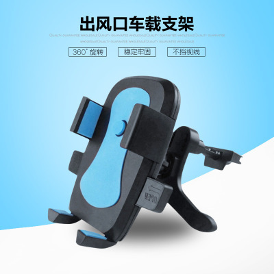 Car Mobile Phone Bracket Air Outlet Bracket Automotive Device Mount 360 Degree Rotation