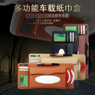 Exclusive for Ruanfu Car Lychee Pattern Three-in-One CD Board Tissue Bag Tissue Box Tissue Dispenser Sun Visor