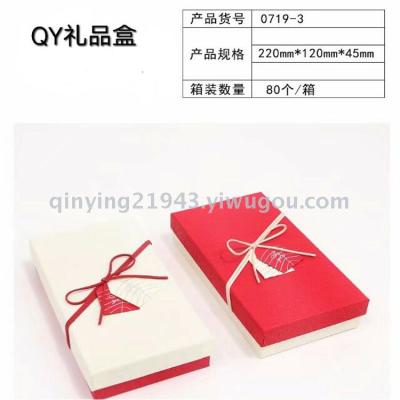 Exquisite Rectangular Single Pack Gift Box Cosmetic Gift Box Birthday Gift Box