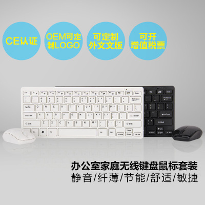 The factory supplies K03 ultra-thin 2.4g wireless keypad set wholesale chocolate mute wireless keyboard set