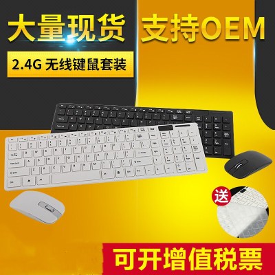 Manufacturer direct selling K06 ultra-thin wireless keyboard mouse set mute 2.4g wireless key mouse set