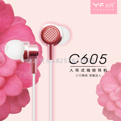 Voice phoenix C605 inclined ear - ear - ear headphones heavy bass phone headset MP3 player ear plugs.