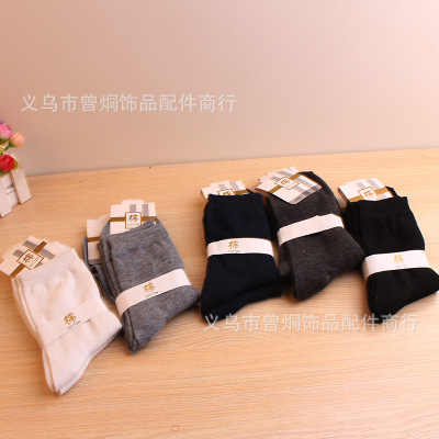 Packing of autumn winter center tube polyester cotton socks men solid color adult socks taobao donated 2 yuan socks wholesale