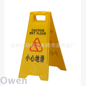 Carefully slide the yellow warning sign construction plate