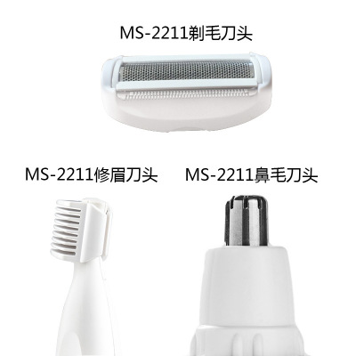 MARSKE genuine mS - 2211/2211 - a dovetail shaver what nose Hair shaver Eyebrow trimming blade spare head