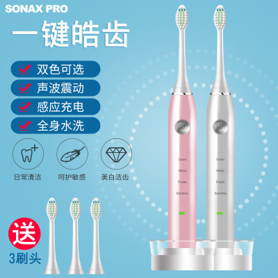 SONAX PRO electric toothbrush Automatic ultrasonic replaceable toothbrush head lazy smart waterproof induction charging