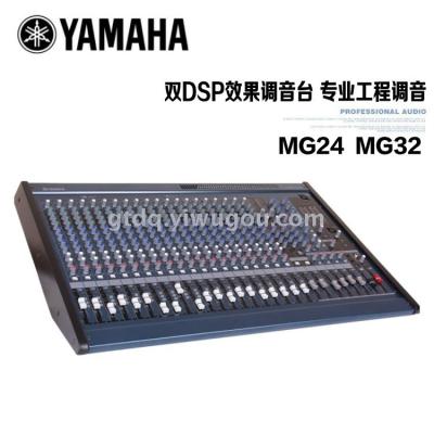 Yamaha MG24 14FX channel 24 channel 32 dual DSP effect tuning station professional engineering tuning.