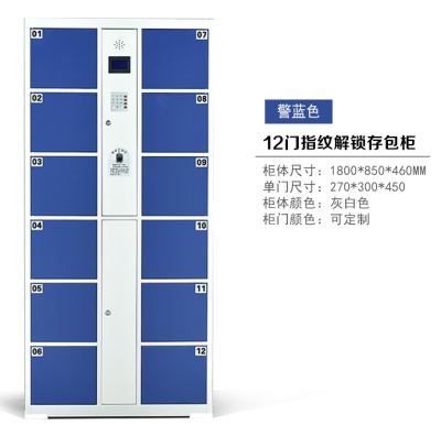 12 doors of smart card series storage cabinet 24 door of the supermarket to send 36 door code bar code coin box.