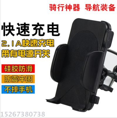 Motorcycle charging mobile phone bracket with charger scooter rear view mirror car USB navigation frame waterproof
