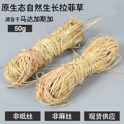 The manufacturer wholesale natural environmental protection Lafite straw rope bouquet gift box sugar box packing fill 50g