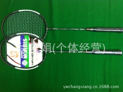 Factory direct selling MORRIS-511 badminton rackets 2 shooting 1 school student competition training small wholesale.