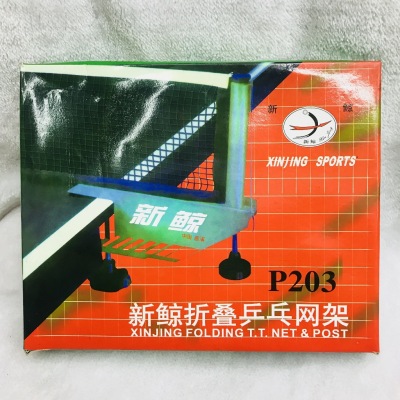 Manufacturer's direct selling portable table tennis table tennis game, 203 game entertainment training small wholesale.
