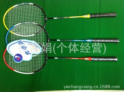 Feiyat 5010 badminton racquet 2 shooting division school student competition training entertainment small wholesale.