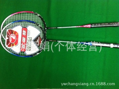 Feiyat 3020 badminton racket 2 shooting 1 body school student competition training entertainment small wholesale.