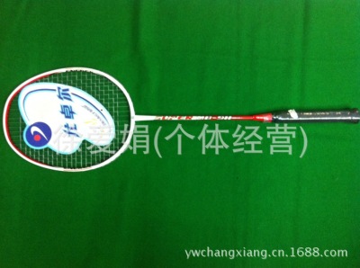 The factory sells MORRIS-911 badminton racket 2 to 1 body school student competition training small wholesale.