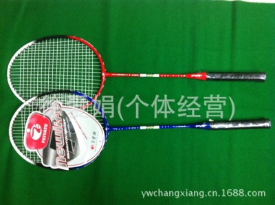 Feiyat 300 badminton racket 2 shooting 1 body school student competition training entertainment small wholesale.