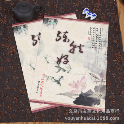 Good Practice Color Water Writing Copybook Student Calligraphy Practice Word Mige Water Writing Paper Ink-Free Water Writing Canvas