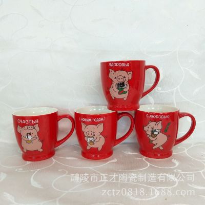 Cute Chinese zodiac pig red Russian ceramics cup, coffee cup, mugs, and promotional advertising cup.