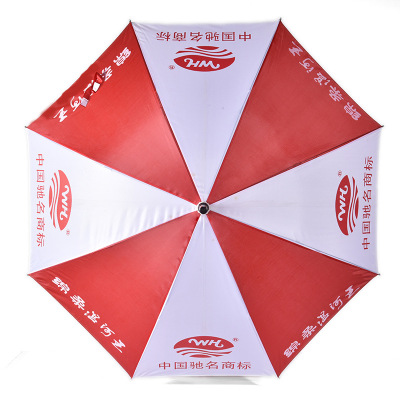 Advertising umbrella customized umbrella printing logo business long handle long pole straight handle umbrella gift umbrella wholesale
