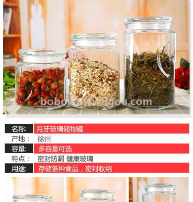 Lead-Free Extra Thick Glass Storage Bottle Kitchen Storage Grain Tea Nuts Sealed Jar Crescent Glass Bottle Glass Jar