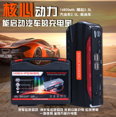 Automobile Emergency Start Power Source 12V Mobile Power Multi-Function Car Battery Power Bank Starter