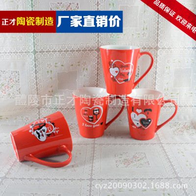 [wholesale supply] 1780 ceramic valentine's cup quality cartoon cup color glaze advertising promotion cup.