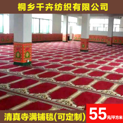 Mosque Full Carpet Wholesale Cut Velvet Carpet Mosque Full Carpet Wholesale Factory Mosque Dedicated