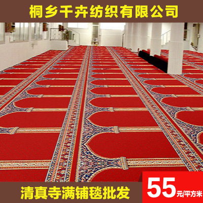 Mosque Broadloom Carpet Price Wholesale Mosque Broadloom Carpet Price Mosque Broadloom Carpet Price Manufacturer