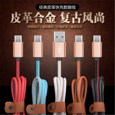 New leather data line apple android charging line aluminum pu leather mobile data cable.