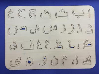 Arabic alphabet chips.