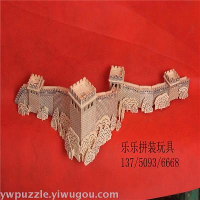 Wooden three-dimensional assembly model of the toy and the toy sales promotion gifts of the Great Wall of China.