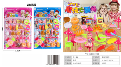 Happy kitchen magic chef barbie toys children play every little girl's toys.