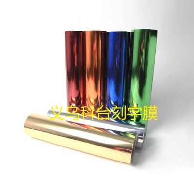 Taiwan imported hot transfer printing film, film, film, film, rainbow film, film, film, DIY, personal custom.