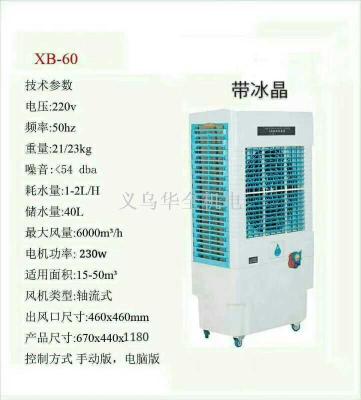 With ice crystal cooling fan, mobile water air conditioning, fan.