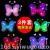 Double luminous butterfly wings three sets of children's toys performance supplies night market hot sale wholesale