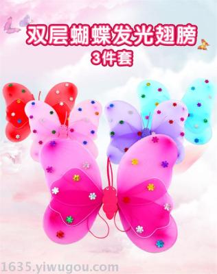 Double luminous butterfly wings three sets of children's toys performance supplies night market hot sale wholesale